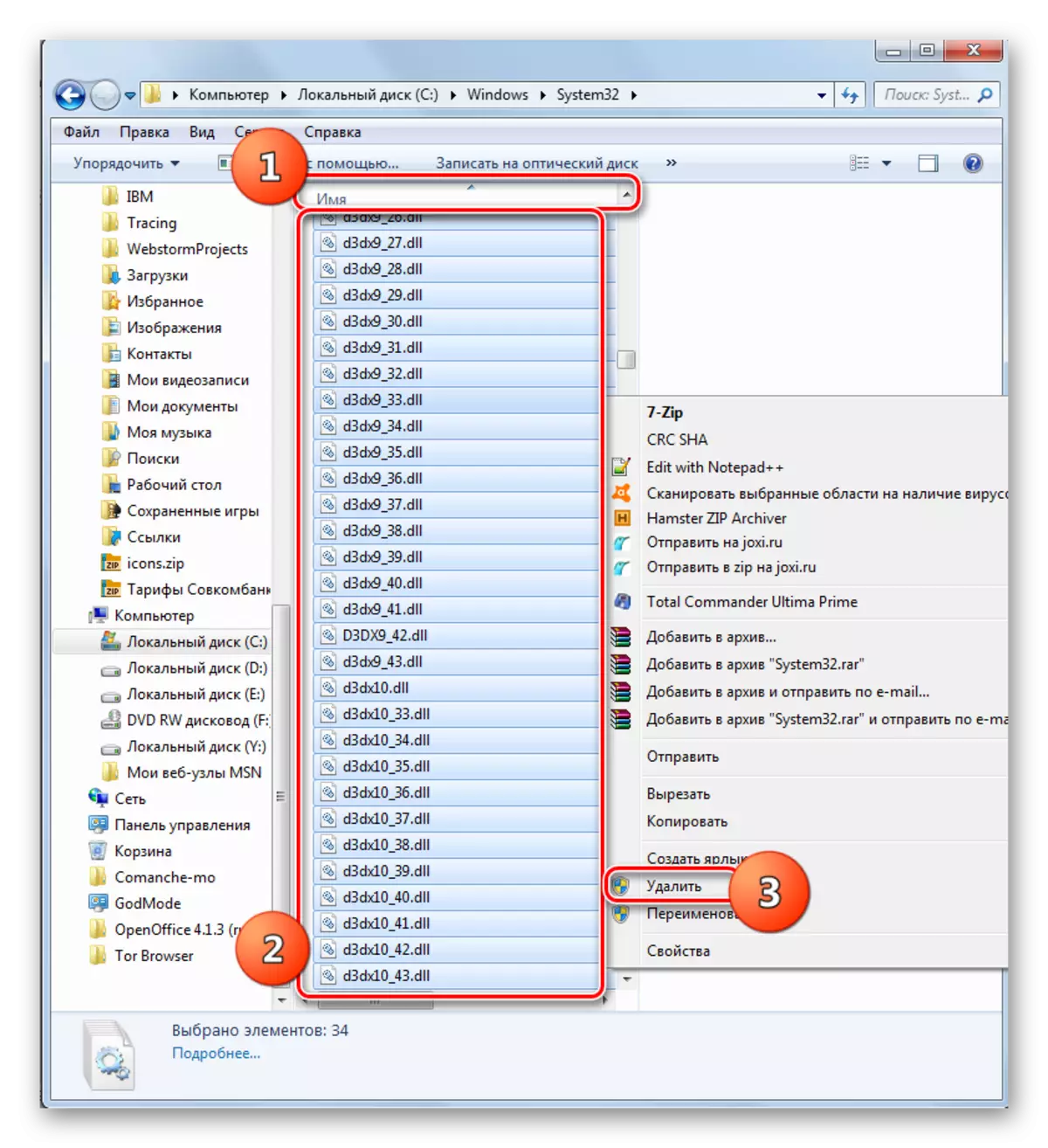 Ugrás a DLL fájlok törléséhez a System 32 mappában a Explorerben a Windows 7 rendszerben