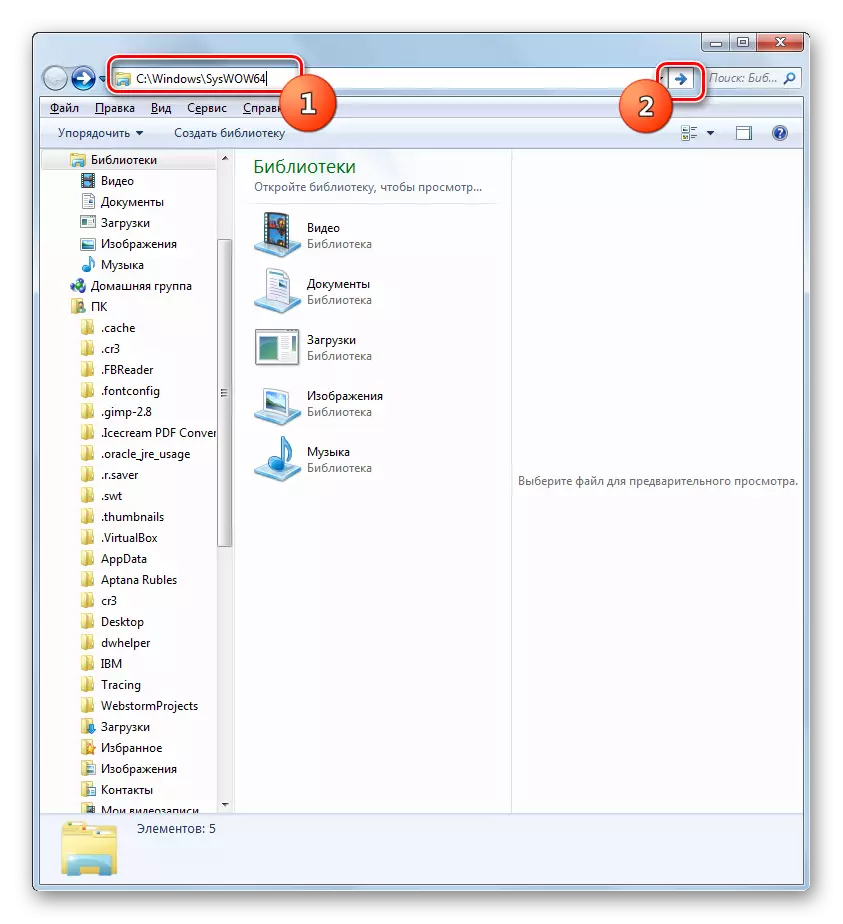 Wikselje nei de SYSWOW64-map yn 'e Explorer yn Windows 7