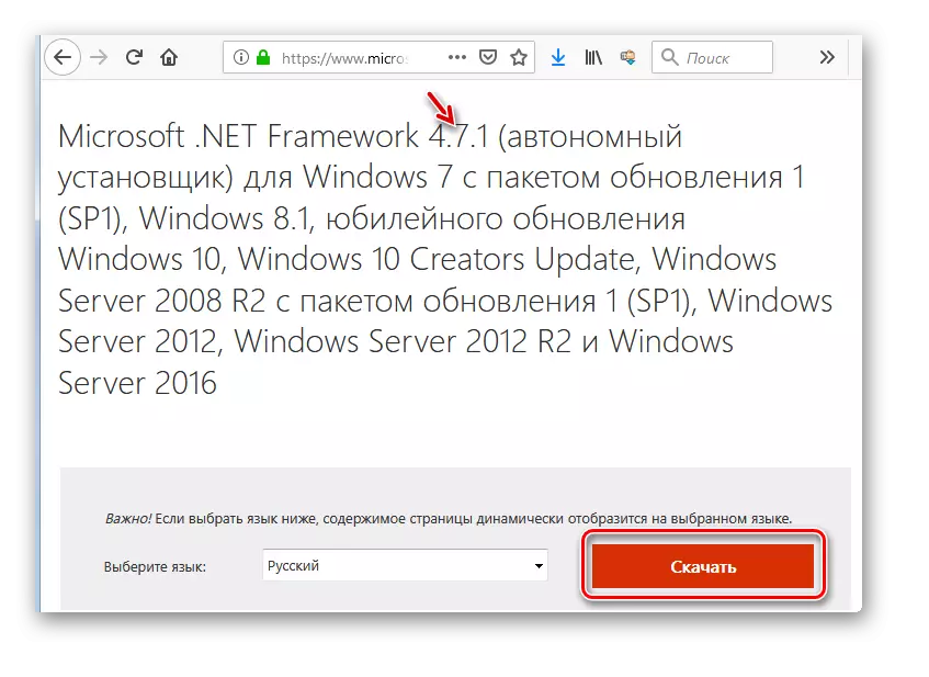 Trenutna verzija neto okvira na službenoj web stranici Microsofta