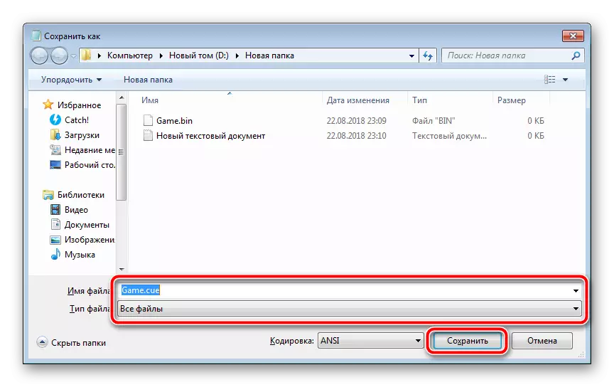 Enter the name of a document in Windows 7