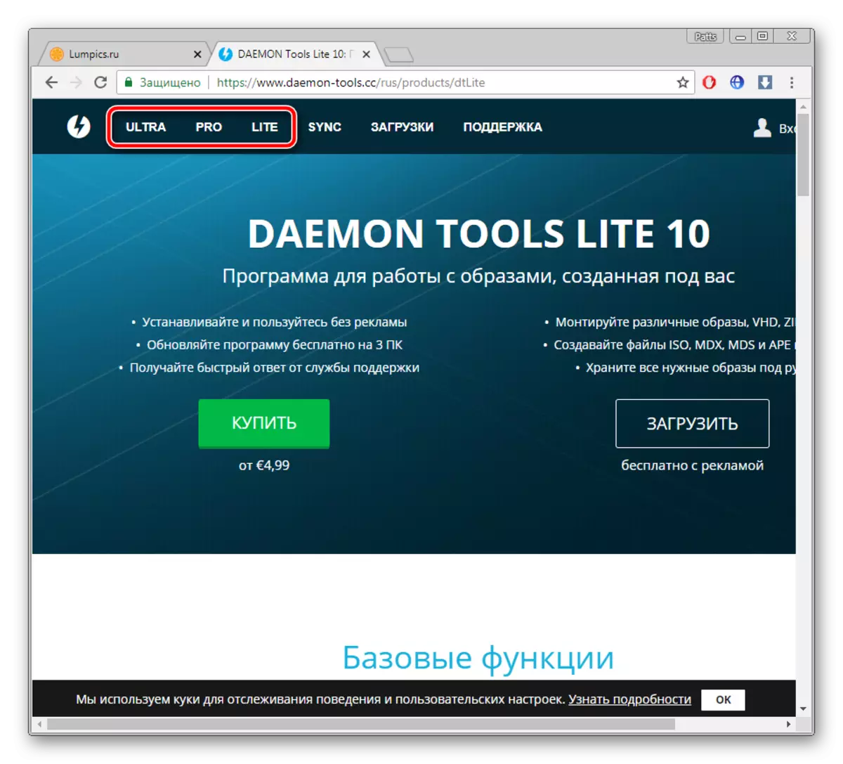 Selection na version for download Daemon Tools