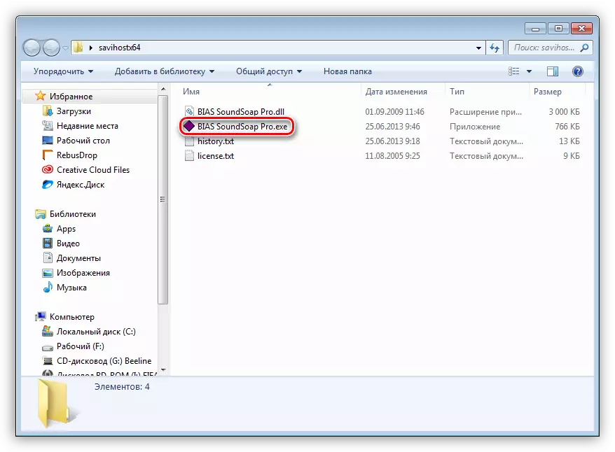 Premenujte spustiteľný súbor programu SAVIHOST v systéme Windows 7