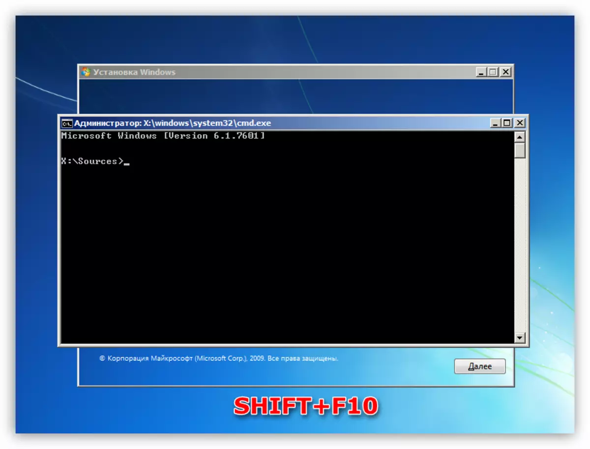 Запуск Командного рядка з програми установки Windows 7