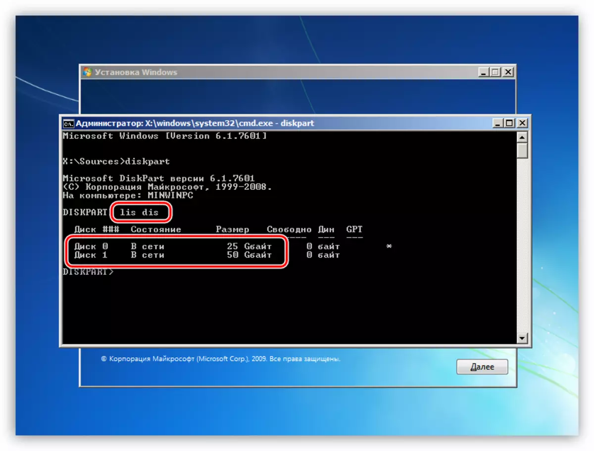 Виведення списку носіїв в консольної дискової утиліти Diskpart з програми установки Windows 7