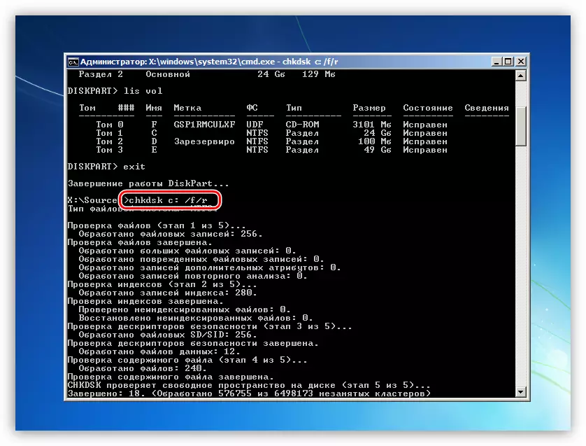 Стартувајте проверка на дискот на грешките од програмата за инсталација на Windows 7