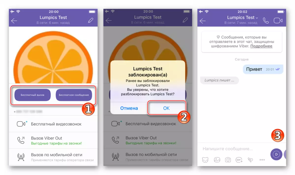 Viber برای iPhone برای باز کردن عضو از یک کارت تماس با ارسال پیام یا شروع تماس