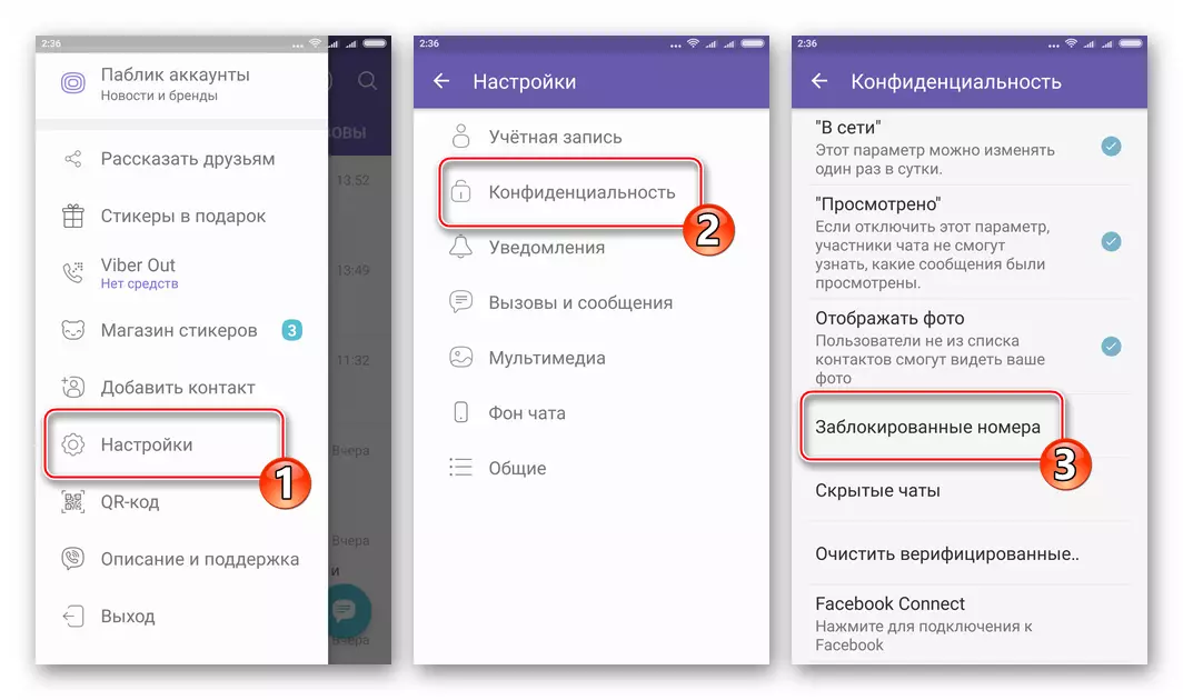 Viber por Android Malŝlosi Kontaktojn Agordoj - Privateco - Blokitaj Ĉambroj