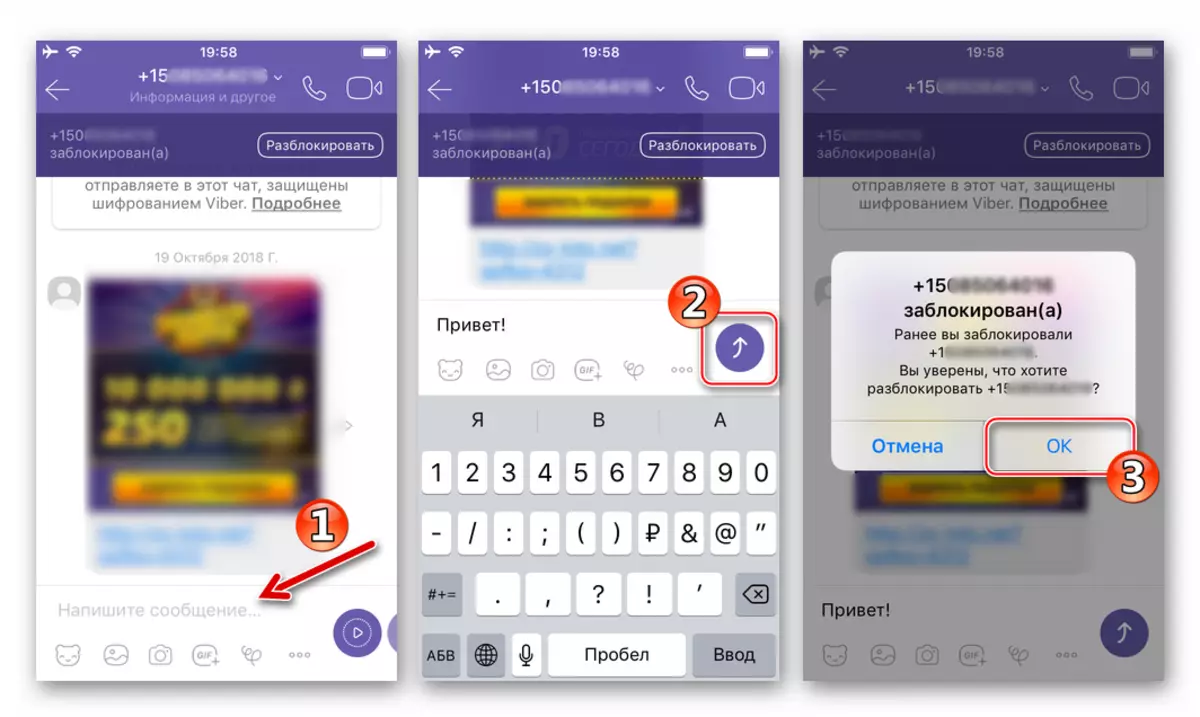 Viber pour iPhone Envoi d'un participant à un message bloqué pour le déverrouiller