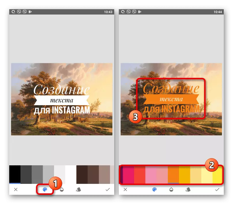 Промяна на цветовия шаблон с текст в приложението Snapseed