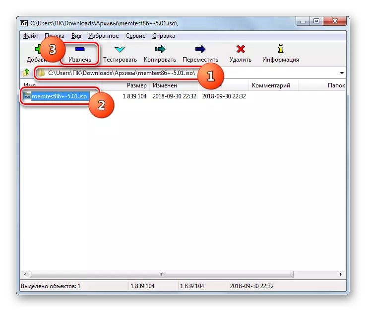Prijelaz na uklanjanje sadržaja ISO slike u 7-ZIP programu u sustavu Windows 7