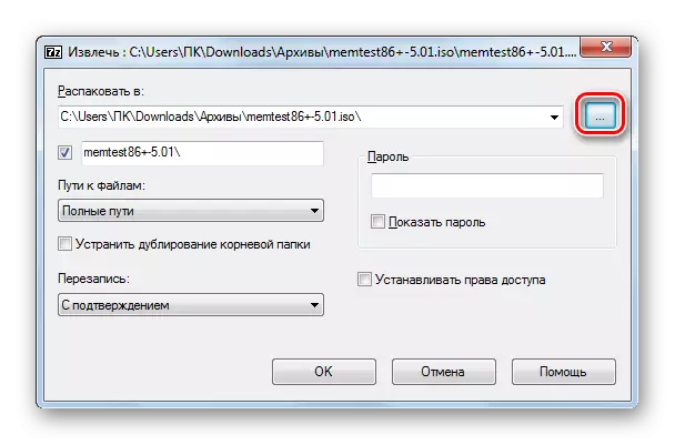 Windows 7деги 7-zip программасында ISO Image Directory ISO сүрөтүн ачып берүү терезесине барыңыз