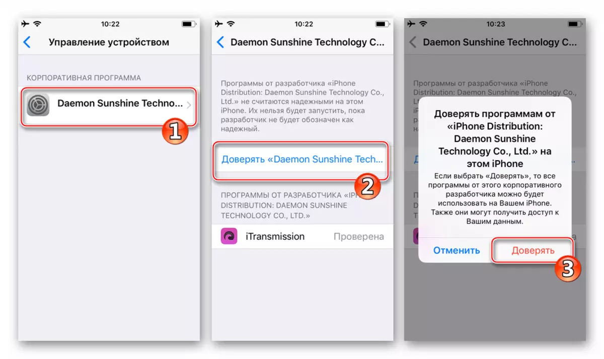 iPhone ou iPad - offrant la permission d'exécuter l'iTransmission du client torrent