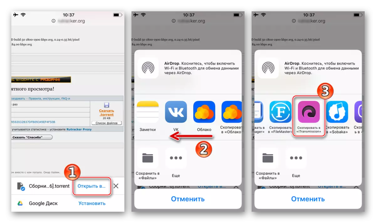 iPhone või iPad koopia torrent faili IOS-rakenduse iTransmission