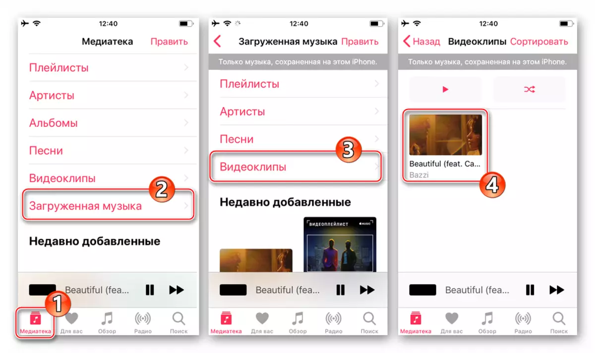 Apple Music Reproduciranje video zapisa preuzetih u iPhone ili iPad memoriju