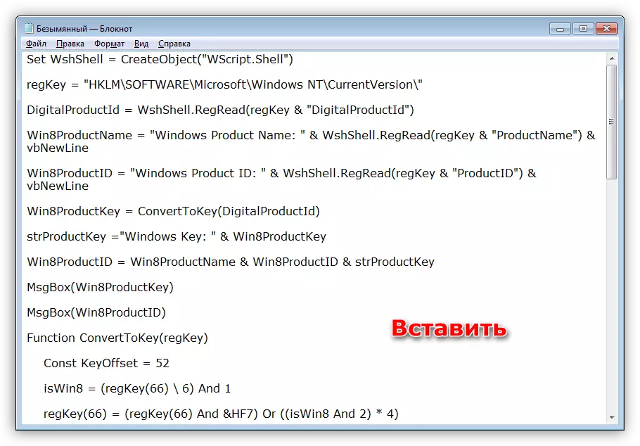 Insertie van de scriptcode om de licentiesleutel van Windows 7 in een notebook te bepalen