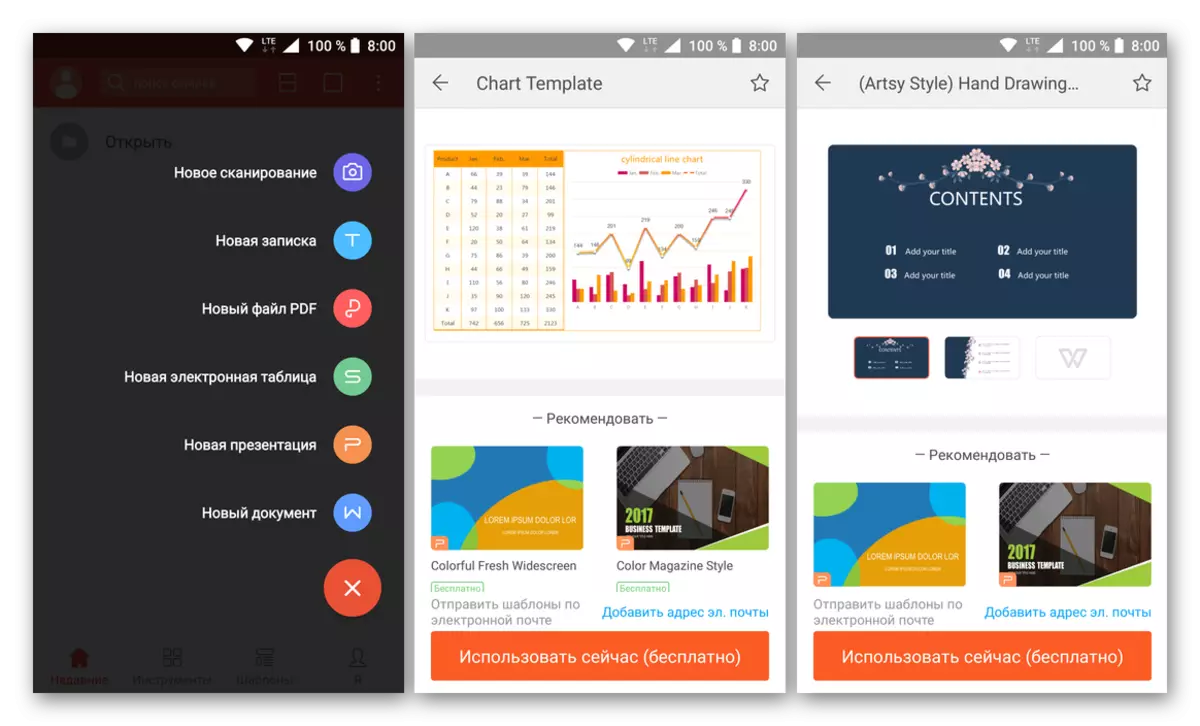 Sækja Office App WPS Office frá Google Play Market fyrir Android