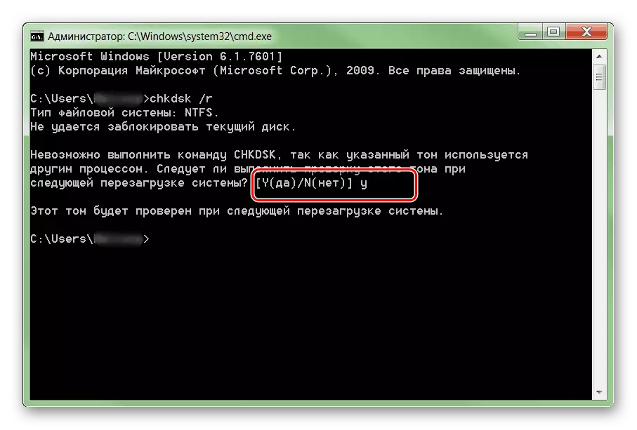 Windows 7-де 0x00000124 қатесін шешуге арналған тұрақсыз секторларды сатып алыңыз