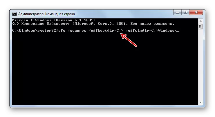Draaien van de OS-scan voor de integriteit van systeembestanden door de opdracht in de opdrachtregel in Windows 7 in te voeren