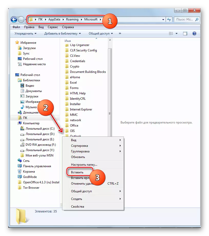 Kurudi Skype ya zamani kwa folda ya desktop katika saraka yako ya zamani katika Windows Explorer