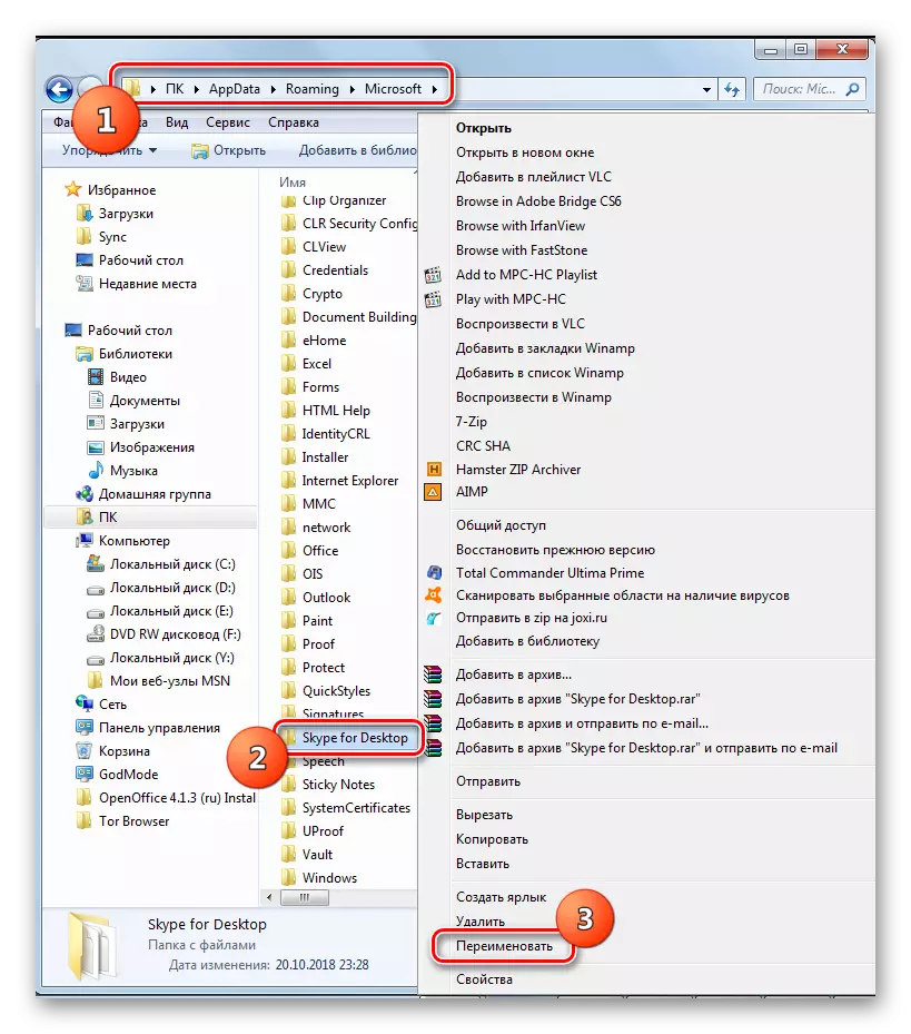 Idź do nazwy skype folderu Desktop w Eksploratorze Windows