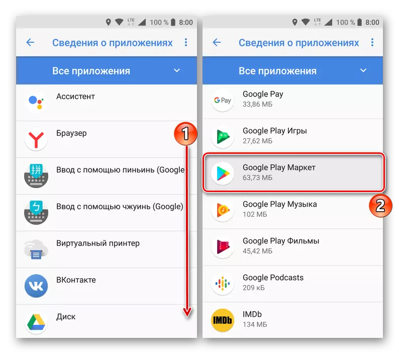 ຊອກຫາ Google Play Moream ໃນບັນຊີລາຍຊື່ຂອງຄໍາຮ້ອງສະຫມັກທີ່ຕິດຕັ້ງທັງຫມົດໃນ Android