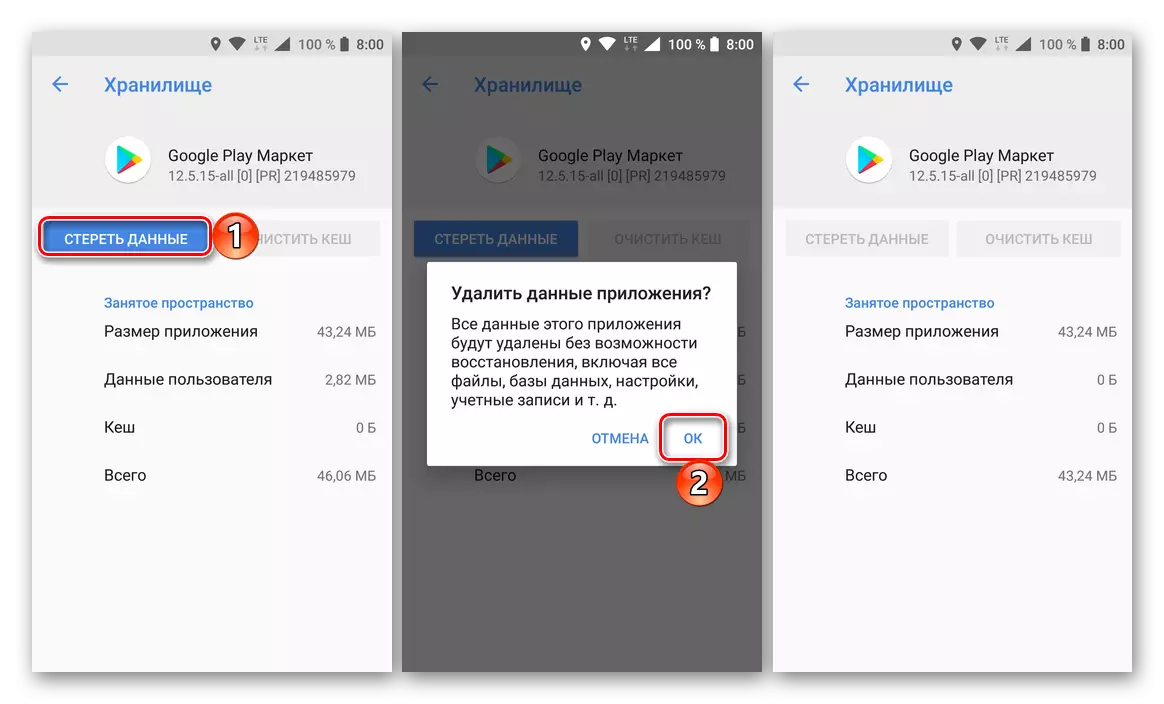 Konfirmo de la datumoj Forigi de la Google Play-aplikaĵa merkato sur Android