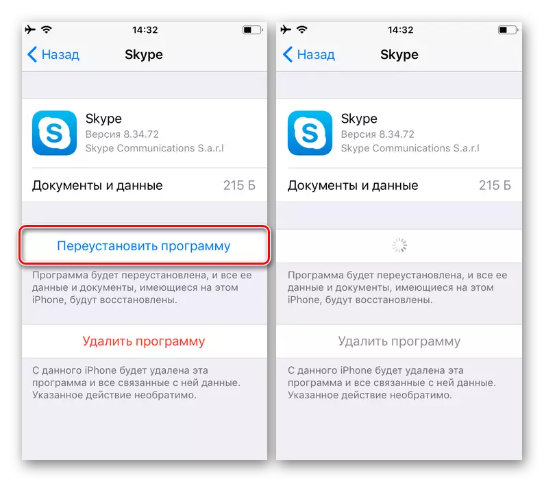 I-reinstall ang Skype Mobile Application gikan sa mga setting sa iPhone