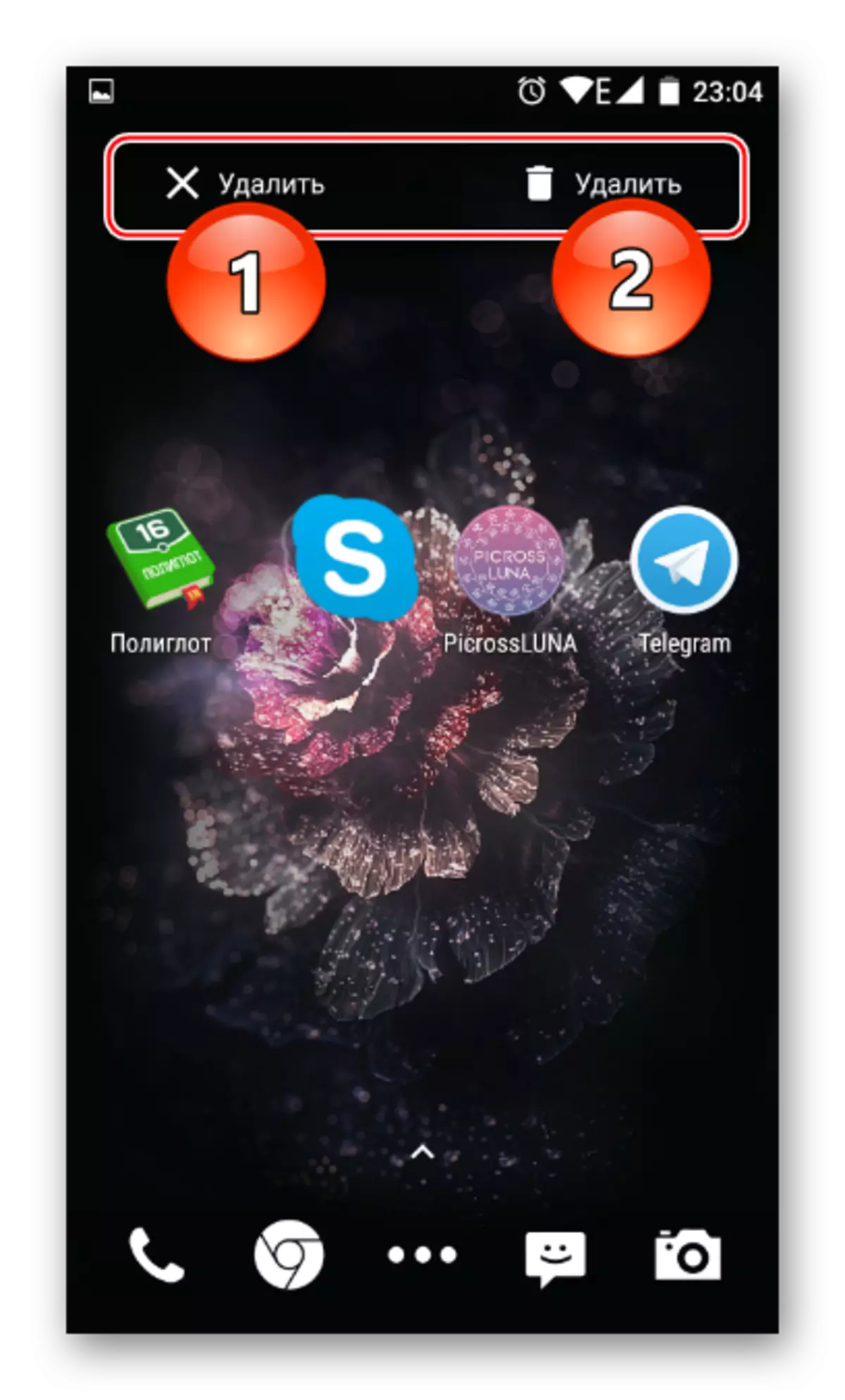 Android లో హోమ్ స్క్రీన్ ద్వారా ఒక అప్లికేషన్ను తొలగించడానికి వేస్