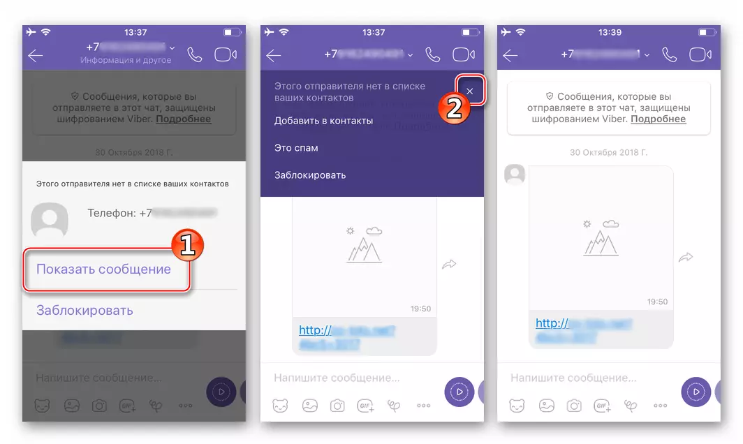 Viber pro iPhone Zobrazit zprávy přijaté od neznámého účtu před blokováním