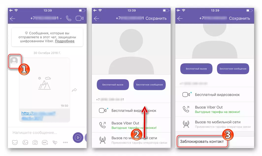 Viber per iPhone bloqueig de l'interlocutor que falta a la llista de contactes