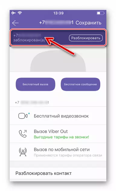 Viber for iPhone Tuntematon palvelu osallistuja estetään valintaikkunasta