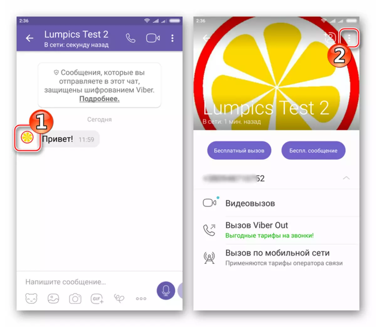 Viber untuk peralihan Android ke kunci Interlocutor dari skrin sembang dengannya