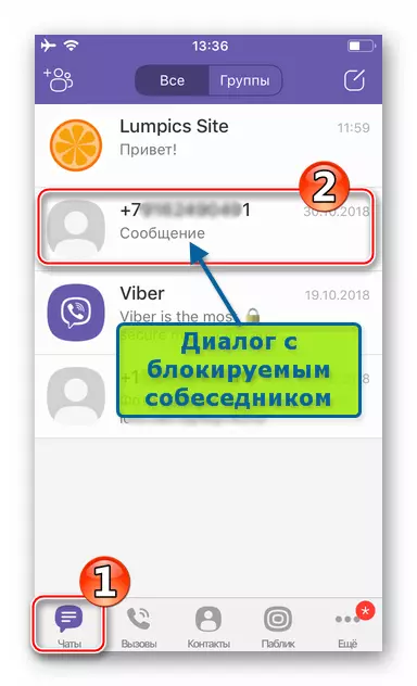 Viber for iPhone blocking the identifier of another service member from the chat screen