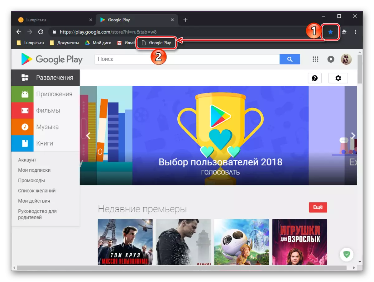 Toe te voeg tot Google Play Browser Blaai Market van Computer
