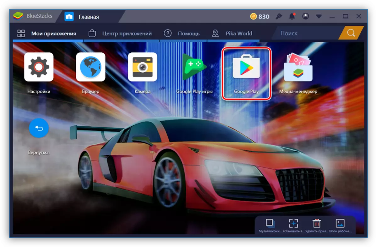 Google Play application in the Bluestacks System Applications section