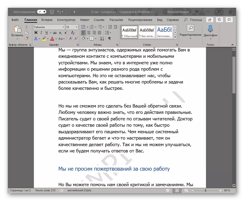 E Beispill vun der Substrat iwwerlappt mat Text am Microsoft Word