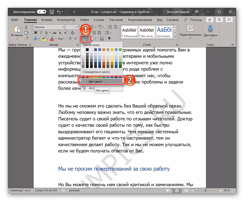 Retire o recheo de texto en cor en Microsoft Word Document