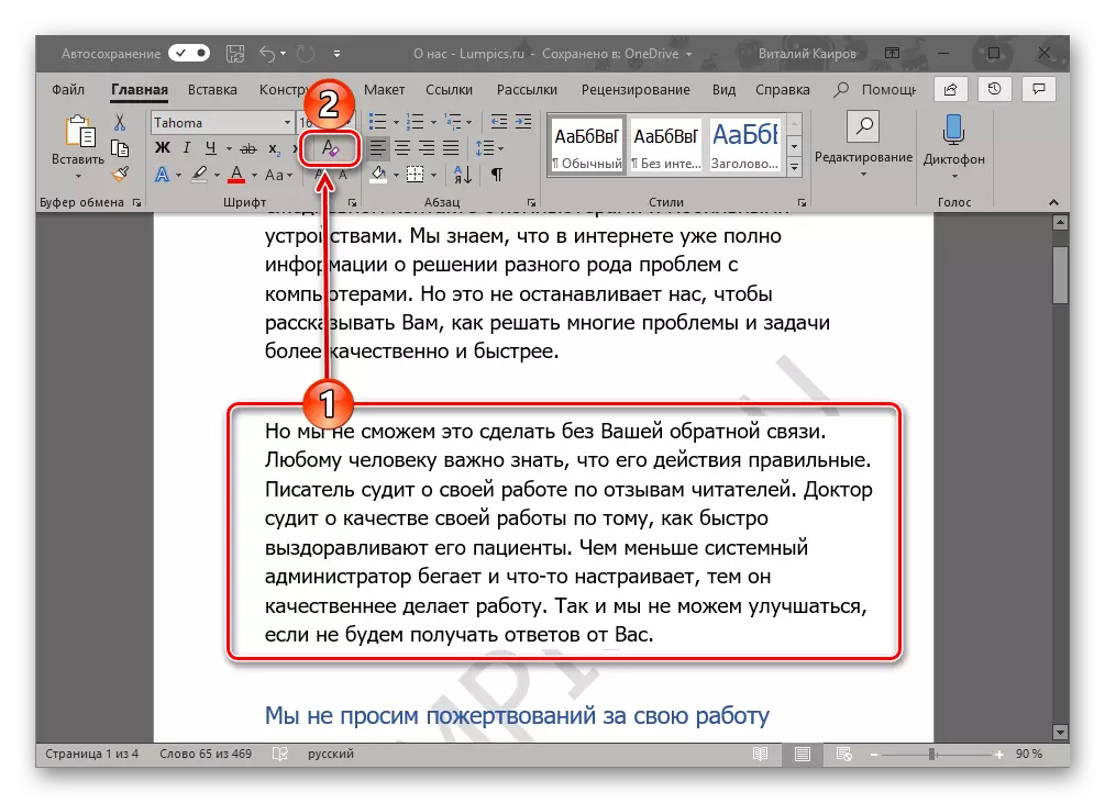 Formato de texto claro con encher en Microsoft Word