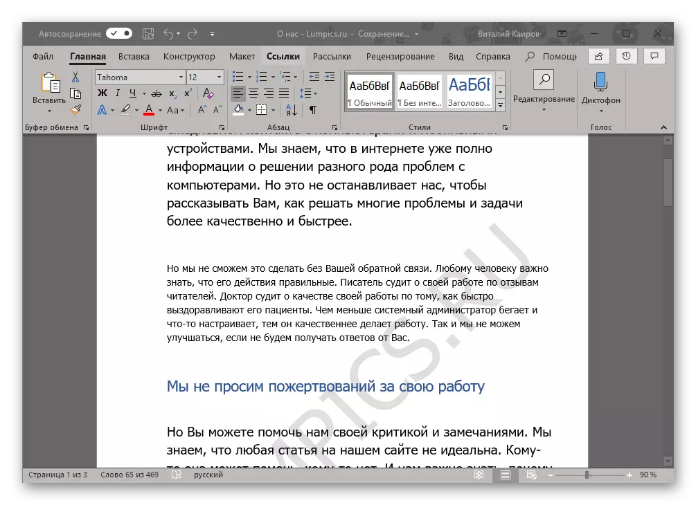 An share tsarin rubutu a Microsoft Word