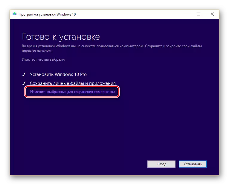 የ Windows 10 የተቀመጡ ፋይሎችን ወደ ምርጫ ሂድ