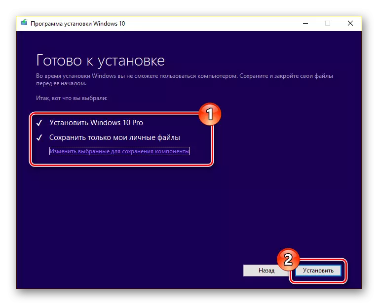 Gutangira Windows 10 Kwishyiriraho hejuru ya verisiyo ishaje