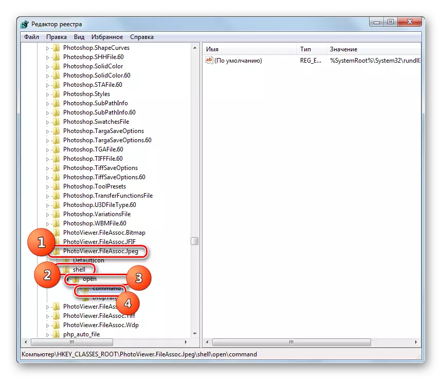 Movu al la komanda sekcio por JPEG-dosieroj en la fenestro Windows Registry Editor en Vindozo 7