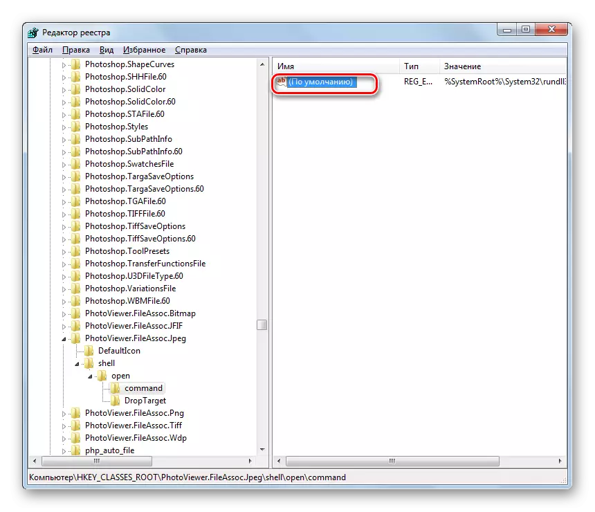 การเปิดหน้าต่างคุณสมบัติพารามิเตอร์เริ่มต้นในส่วนคำสั่งสำหรับไฟล์ JPEG ในหน้าต่าง Windows Registry Editor ใน Windows 7