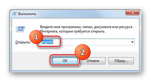 ປ່ຽນໄປທີ່ Registry Editry Registry ຂອງລະບົບໂດຍການໃສ່ຄໍາສັ່ງເພື່ອດໍາເນີນການໃນ Windows 7