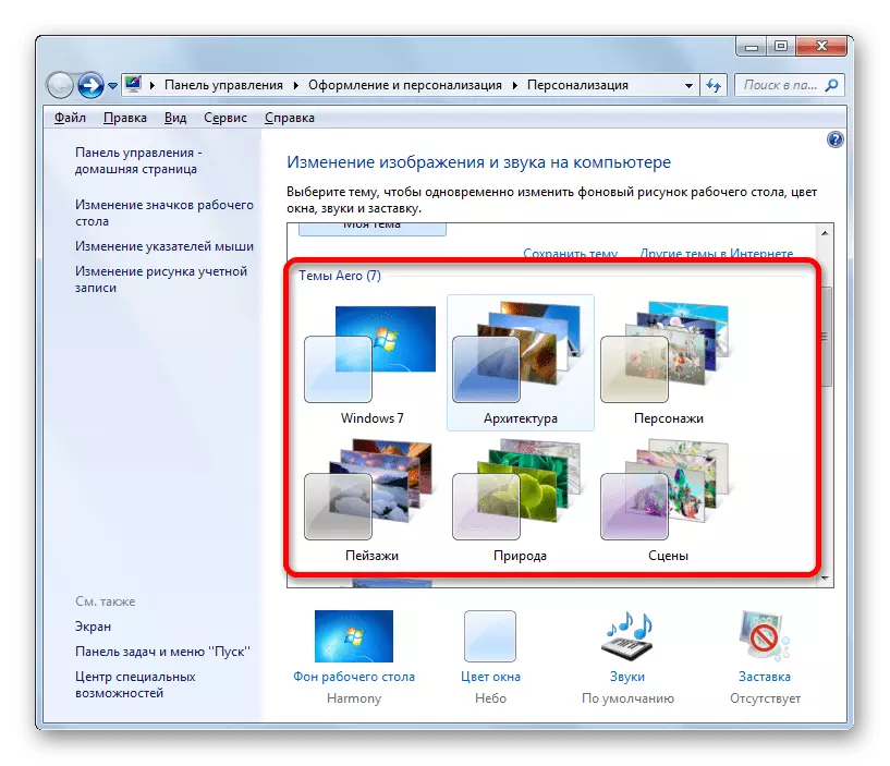 Personalizzazione dell'unità di personalizzazione in Windows 7