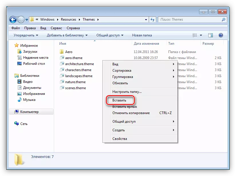 Inserting ფაილი თემები სისტემის საქაღალდეში Windows 7