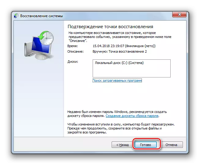 Gjenopprette systemstandardverktøyet i Windows 7