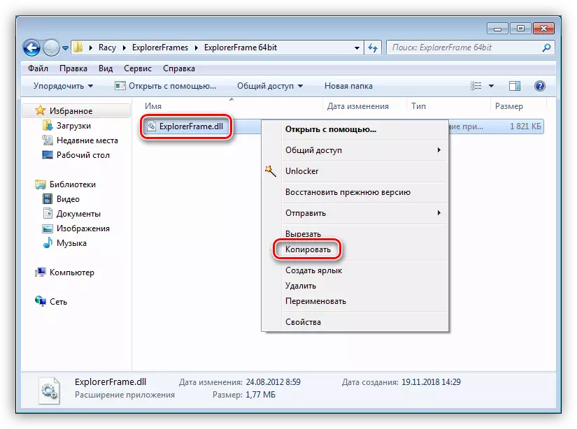 Windows 7'deki arayüzün öğelerini kontrol etmek için sistem dosyasının kopyalanması