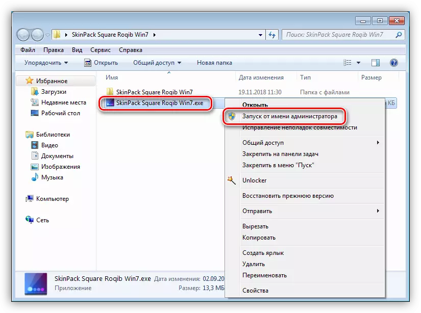 Windows 7-da Administrator nomidan SkinePack Dizayn o'rnatuvchisini ishga tushiring