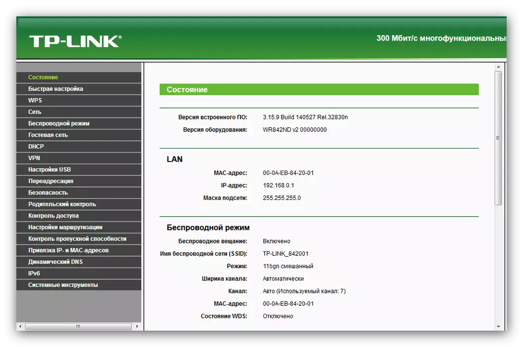 واجهة ويب عينة TP-LINK